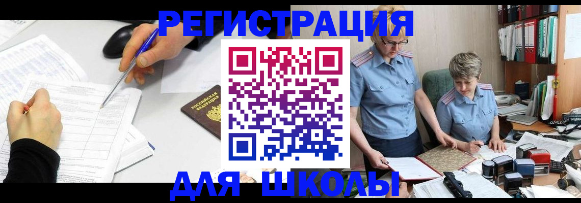 временная регистрация собственник в Завитинске