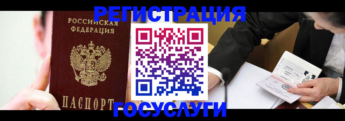 прописка иностранных граждан в Завитинске